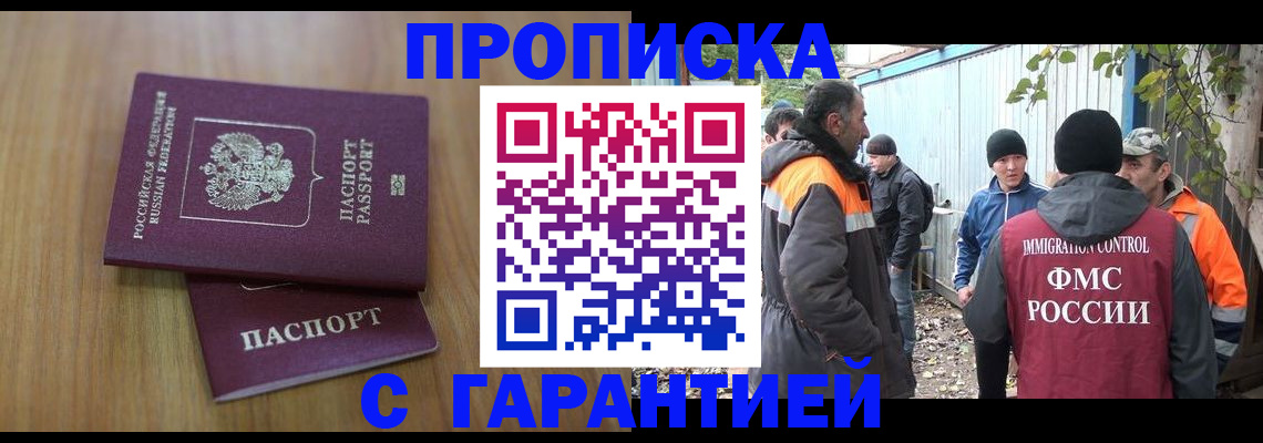 временная регистрация в квартире в Родниках