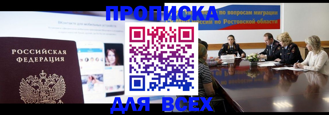 найти адрес прописки в Родниках