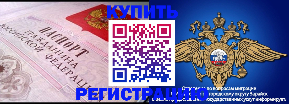 временная регистрация гарантия в Родниках