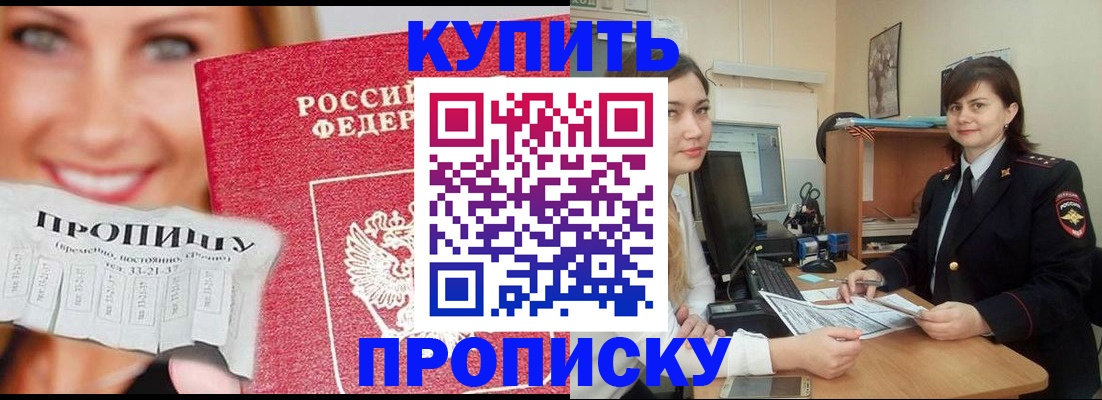 временная регистрация госуслуги в Родниках