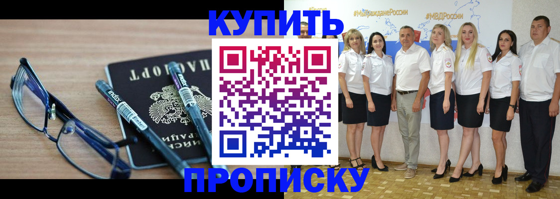 прописка для военкомата в Родниках